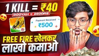 Per Kill 40 Rs || Free Fire Khel Kar Laakho Kamao || Best Earning App For Free Fire Players