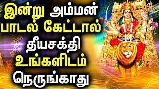 Best Amman Songs In Tamil | Powerful Durgayei Tamil Padalgal | Powerful Durga Mantra