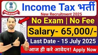 Income Tax New Vacancy 2025 | Income Tax Recruitment 2025 | Latest Government Jobs 2025 | 10th Pass