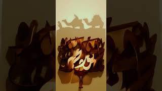 Watch the magic of the shadow
