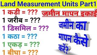 land Measurement part 1 | कड़ी, जरीब, डिसमिल, कठा, एकड़, बीघा |Land Measurement | जमीन मापन इकाई