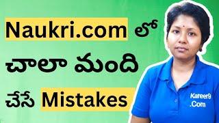 Mistakes to Avoid in Naukri.com (Telugu) | How to get Interview Calls | @Pashams