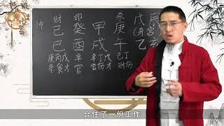 王炳森讲八字：为什么这个空姐的财运这么好