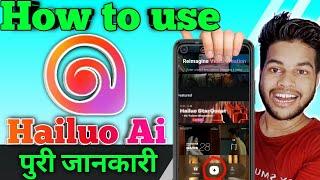 Hailuo ai kaise use kare || hailuo ai tutorial in hindi || hailuo ai || hailuo ai tutorial