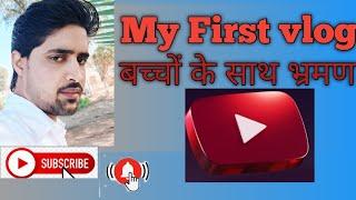 My first volg #myfirstvlogs #himanshutanwar #status #sorts #ytshortsindia #youtubeshorts ️️️