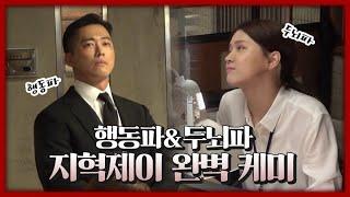 남궁민x김지은 | 행동파 지혁(남궁민) & 두뇌파 제이(김지은), 두 사람의 완벽한 케미 메이킹 비하인드 | 검은태양 EP7  | TVPP | MBC 211002 방송