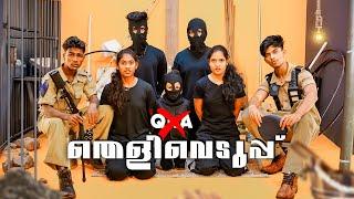 QnA - തെളിവെടുപ്പ്  Police vs Thief   Answer to all the Questions