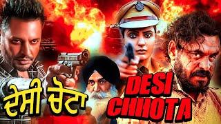 ਦੇਸੀ ਚੋਟਾ- New Punjabi Full Movies 2025 | DESI CHHOTA - FULL MOVIE | Latest Full Punjabi Movies 2025