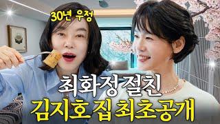 최화정이 결혼 반대한 김지호김호진네 맛있는 집들이 (+오뎅말이,전복솥밥)