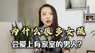 陷入“婚外情”的女人，到底图男人什么？大都图这6样东西