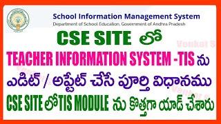 HOW TO UPDATE TIS IN CSE Site -TIS LOGIN LINK -TEACHER INFORMATION SYSTEM UPDATION(TIS) IN CSE SITE