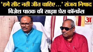 UP BY Election2024: उपचुनाव को लेकर Brajesh Pathak And Sanjay Nishad की Press Conference LIVE