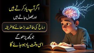 How to remember what you studied urdu hindi | How to do ACTIVE RECALL Effectively?