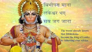 Hanuman Chalisa with Lyrics and English