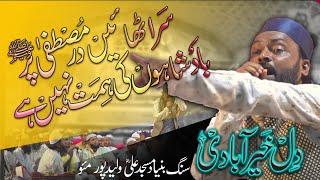 Dil Khairabadi New video Ijlas Aam sange buniyad Masjid Ali Bichalapura Walidpur Mau
