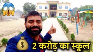 My Village School From Online Money ... #Vlog10