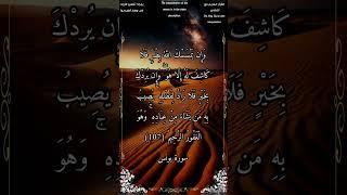 وإن يمسسك الله بضر فلا كاشف له إلا هو #سورة_يونس #الشيخ_أحمد_بن_طالب_حميد #أحمد_طالب