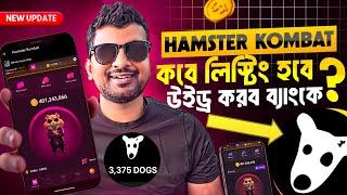 $DOGS LISTING DATE? | HAMSTER KOMBAT LISTING NEWS | NOTCOIN MINING | BITCOIN | CRYPTO MINING | HMSTR