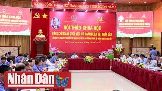 Hội thảo khoa học Đồng chí Hoàng Quốc Việt với ngành Kiểm sát nhân dân