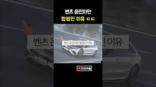 삼각별에서 드디어 개발한 레벨3 자율주행