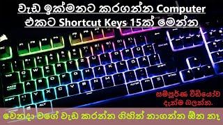 15 Amazing Shortcuts You Aren't Using