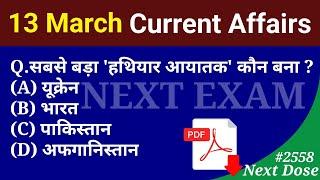 Next Dose2558 | 13 March 2025 Current Affairs | Daily Current Affairs | Current Affairs in Hindi