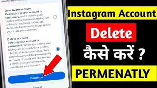 Instagram Account Delete Kaise kare Permanently | how to delete Instagram account permanently 2024