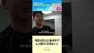 현재 득표 1위 노시환&채은성의 올스타 투표