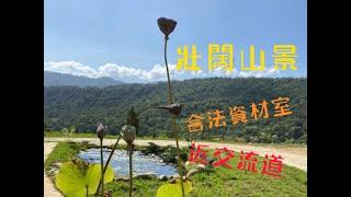 苗栗土地合法農舍買賣  陳Sir 0939-238327.LINE : kelle9130  壯闊山景資材室/退休生活/木屋/打造夢想//南庄/銅鑼/三義/公館/台積電/平房/三合院/山景/台中/彰化