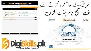 digiskill certificate name check,E certificate,soft certificate,hard copy,vu LMS,