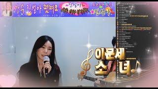 mbc mc 유재석 놀면뭐하니?  이문세 (Lee Moon Se)  - 소녀  live cover by 진설아 jin seol a 이문세 유재석 진설아