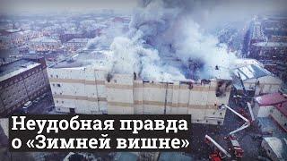 Почему сгорели 37 детей в торговом центре. Полная реконструкция (English subs)