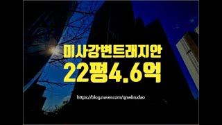 하남아파트경매 미사강변트래지안 22평 4.6억 부터 세종법원경매