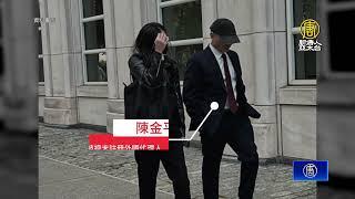 涉運作中共警務站 紐約僑領陳金平認罪