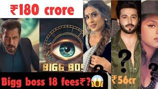 Bigg boss 18 contestant fees |salman khan charge for bigg boss| bigg boss  18 promo