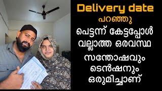 Delivery date പറഞ്ഞു പെട്ടന്ന് കേട്ടപ്പോൾ വല്ലാത്ത ഒരു അവസ്ഥ സന്തോഷവും ടെൻഷനും ഒരുമിച്ചാണ്