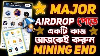 Major Airdrop Eligible Criteria সহজে নিশ্চিত হন || Major Mining End | Major new update | Major