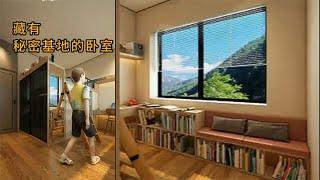 脑力空间设计师：藏有秘密基地的卧室！#home  #裝修設計