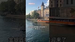 法国警察为何被幽默称为“鸡”？