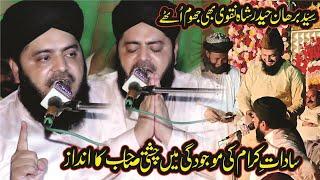 Excellent Speech - Allama Abdul Hameed Chishti Golarvi