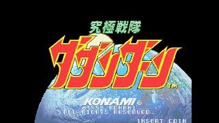 Kyukyoku Sentai Dadandarn (究極戦隊ダダンダーン). [Arcade - Konami]. (1993). Anne. ALL.