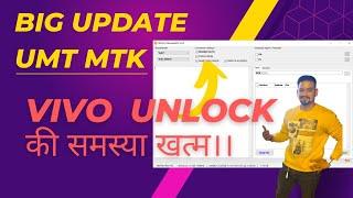 umt mtk 0.2 | Umt New Update Mtk V0.2 | Umt NEW 2023 Update MTK V 0.2 #umtpro