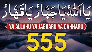 Ya Allahu Ya Jabbaru Ya Qahhar 555 Times | Ya Qahhar Ya Jabbaru | 3 Powerful Tasbeeh For Protection