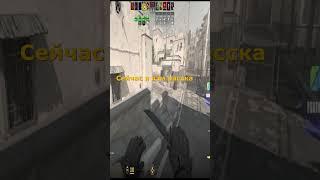 КС 2 ИОАН: Легенды Возрождены #cs2 #кс2 #кс #ксго #csgo #counterstrike2 #cs #ксго2 #обновлениекс2