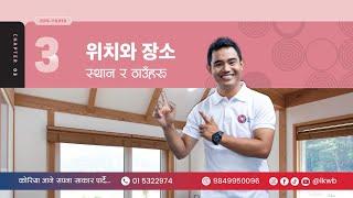 Chapter 3 위치와 장소 | EPS-TOPIK New Course