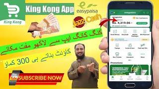 King Kong earning app real or fake |#earningapp |#abdulsami |abdul sami