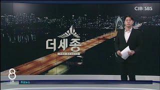 [더세종] '청년 자립수당·첫 만남 이용권 확대' 세종시 복지 지원책 강화
