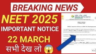 NEET NTA URGENT PUBLIC NOTICE RELEASE 22 MARCH 2025