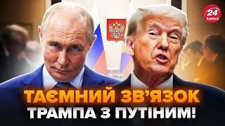 Почалось! Трамп ОБʼЄДНУЄТЬСЯ з Путіним. Різка РЕАКЦІЯ світу: слухайте, що СКАЗАЛИ. Розкрили ПРАВДУ