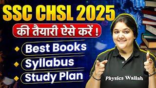 SSC CHSL 2025 | SSC CHSL Best Book, Syllabus, Study Plan | SSC CHSL Preparation 2025 | SSC Wallah